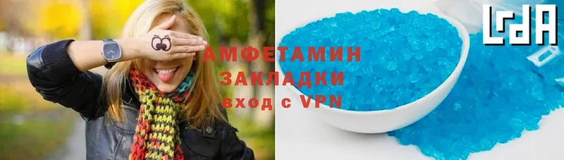 Amphetamine Розовый Назрань