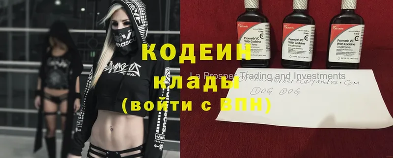 Codein Purple Drank  Назрань 